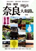 木下長宏(著者),ユニプラン編集部(編者)販売会社/発売会社：ユニプラン発売年月日：2020/06/19JAN：9784897045061