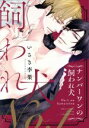 いさき李果(著者)販売会社/発売会社：幻冬舎コミックス発売年月日：2020/06/24JAN：9784344846685