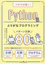 リブロワークス(著者),ビープラウド(監修)販売会社/発売会社：インプレス発売年月日：2020/07/22JAN：9784295009207