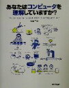 梅津信幸(著者)販売会社/発売会社：技術評論社/ 発売年月日：2002/11/25JAN：9784774116006