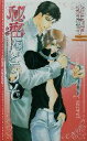 水壬楓子(著者)販売会社/発売会社：桜桃書房/ 発売年月日：2002/08/10JAN：9784756715005