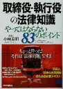 小林英明(著者)販売会社/発売会社：PHP研究所/ 発売年月日：2002/10/15JAN：9784569624433