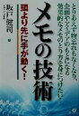 坂戸健司(著者)販売会社/発売会社：すばる舎/ 発売年月日：2002/09/22JAN：9784883992126