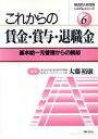 大藤裕康【編著】販売会社/発売会社：ぎょうせい/ 発売年月日：1992/12/20JAN：9784324035351