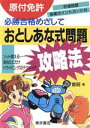 倉宣昭(著者)販売会社/発売会社：東京書店/ 発売年月日：1996/01/31JAN：9784885741555