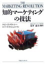 【中古】 知的マーケティングの技法/ケビン・J.クランシー(著者),ロバート・S.シュルマン(著者)
