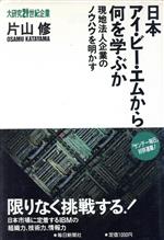 【中古】 日本アイ・ビー・エムか