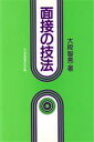 大段智亮(著者)販売会社/発売会社：（株）メヂカルフレンド社発売年月日：1978/05/01JAN：9784839215248