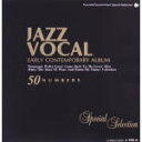 【中古】 JAZZ VOCAL EARLY CONTEMPORARY ALBUM（2CD）／（オムニバス）