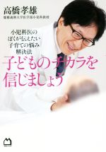 高橋孝雄(著者)販売会社/発売会社：マガジンハウス発売年月日：2020/06/25JAN：9784838731046