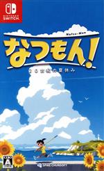  なつもん！　20世紀の夏休み／NintendoSwitch