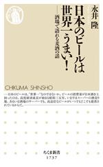 永井隆(著者)販売会社/発売会社：筑摩書房発売年月日：2023/07/06JAN：9784480075628