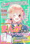 【中古】 まんがのかき方パーフェクトBOOK キャラとストーリーがもっとつくれる! C SCHOOL/清水めぐみ(監修) 786円