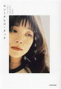 【中古】 いままでもこれからも/セントチヒロ・チッチ(著者)