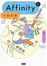 堀江ヒデアキ(著者)販売会社/発売会社：ビー・エヌ・エヌ新社発売年月日：2023/06/21JAN：9784802511230