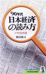 岡田康司【著】販売会社/発売会社：日本放送出版協会発売年月日：1989/02/01JAN：9784140180365