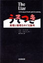 ジョンバーワイズ，ジョンエチェメンディ【著】，金子洋之【訳】販売会社/発売会社：産業図書発売年月日：1992/05/14JAN：9784782800713