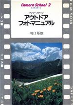 川口邦雄(著者)販売会社/発売会社：朝日新聞社発売年月日：1982/05/01JAN：9784257180029