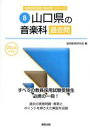 協同教育研究会(編者)販売会社/発売会社：協同出版発売年月日：2015/01/01JAN：9784319263196