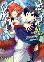 ֥å ŷԾŹ㤨֡š ߻ҤȸƤФ줿ΡCOMIC(1(,в(,褤ߤĤ(饯ơפβǤʤ110ߤˤʤޤ