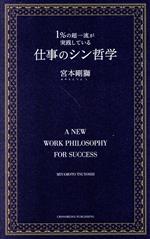 宮本剛獅(著者)販売会社/発売会社：クロスメディア・パブリッシング/インプレス発売年月日：2022/10/03JAN：9784295407461