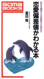 富田隆【著】販売会社/発売会社：ごま書房/ 発売年月日：1992/07/30JAN：9784341015114
