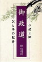 伊礼正剛(著者)販売会社/発売会社：日本図書刊行会/近代文芸社発売年月日：1997/09/15JAN：9784890396702