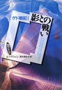 アーシュラ・K．ル・グウィン(著者),清水真砂子(訳者)販売会社/発売会社：岩波書店/ 発売年月日：1999/10/07JAN：9784000264617