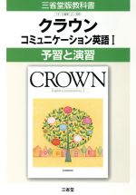三省堂(編者)販売会社/発売会社：三省堂発売年月日：2013/02/01JAN：9784385537122