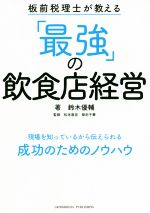 鈴木優輔(著者),松本崇宏(監修),柴田千華(監修)販売会社/発売会社：クロスメディア・パブリッシング/インプレス発売年月日：2020/07/02JAN：9784295404033
