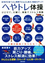 森俊憲(著者)販売会社/発売会社：主婦の友社発売年月日：2020/07/02JAN：9784074445189