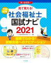 いとう総研資格取得支援センター(編者)販売会社/発売会社：中央法規出版発売年月日：2020/07/02JAN：9784805881408