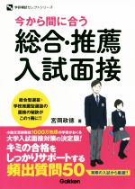 宮岡政徳(著者)販売会社/発売会社：学研プラス発売年月日：2020/07/02JAN：9784053051899