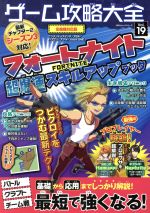 晋遊舎(編者)販売会社/発売会社：晋遊舎発売年月日：2020/07/02JAN：9784801814240