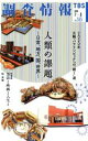 https://thumbnail.image.rakuten.co.jp/@0_mall/bookoffonline/cabinet/853/0019490997l.jpg?_ex=128x128