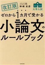 神崎史彦(著者)販売会社/発売会社：KADOKAWA発売年月日：2022/07/22JAN：9784046055743