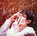 【中古】 Night Diver(通常盤)/三浦春馬