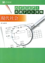 森弘達(著者)販売会社/発売会社：Z会ソリューションズ発売年月日：2020/07/07JAN：9784865312850