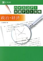 Z会編集部(編者)販売会社/発売会社：Z会ソリューションズ発売年月日：2020/07/07JAN：9784865312867