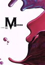【中古】 土曜ナイトドラマ『M 愛すべき人がいて』 DVD BOX/(オムニバス),安斉かれん,三浦翔平,白濱亜嵐,田中みな実,久保田紗友,小松成美(原作),沢...