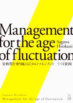 十川廣國(著者)販売会社/発売会社：東洋館出版社発売年月日：2020/07/06JAN：9784491041643