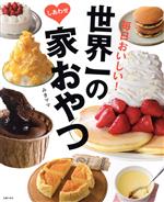 藤原美樹(著者)販売会社/発売会社：主婦の友社発売年月日：2022/10/04JAN：9784074529438