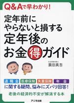 蓑田真吾(著者)販売会社/発売会社：アニモ出版発売年月日：2023/07/14JAN：9784897952758