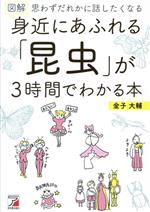 金子大輔(著者)販売会社/発売会社：明日香出版社発売年月日：2023/07/14JAN：9784756922779
