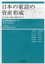 証券税制研究会(編者)販売会社/発売会社：中央経済社/中央経済グループパブ発売年月日：2023/07/18JAN：9784502466410