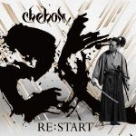 【中古】 RE：START／CHEHON
