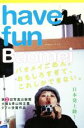 【中古】 have fun バオメイごめん。/バオメイ(著者)
