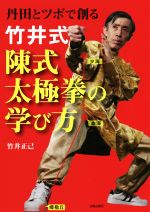 竹井正己(著者)販売会社/発売会社：日貿出版社発売年月日：2020/07/11JAN：9784817060327