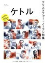 【中古】 ケトル(VOL．56　October　2020