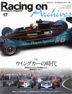 【中古】 Racing　on　Archives(vol．17) ウイングカーの時代 ニューズムック／三栄(編者)